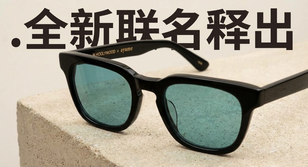 N.HOOLYWOOD x ayame 全新联名释出