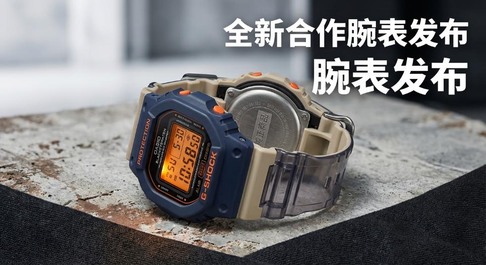 BlackEyePatch x G-SHOCK 全新合作腕表发布