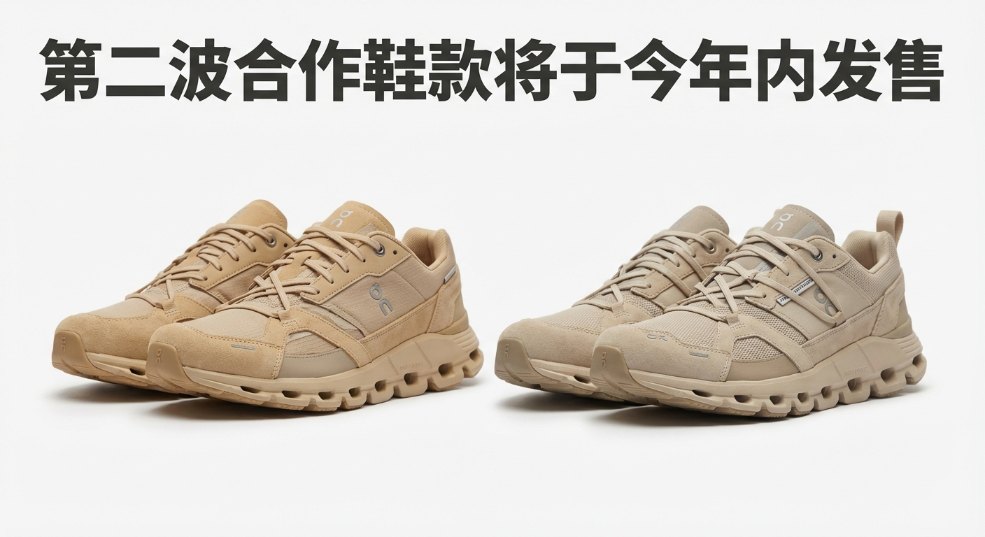 On x POST ARCHIVE FACTION 第二波合作鞋款将于今年内发售
