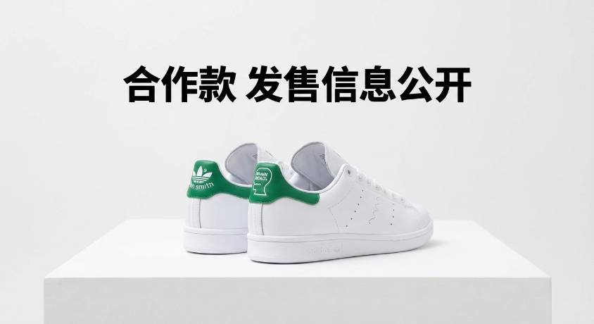 Brain Dead x adidas Originals 合作款 Stan Smith 发售信息公开