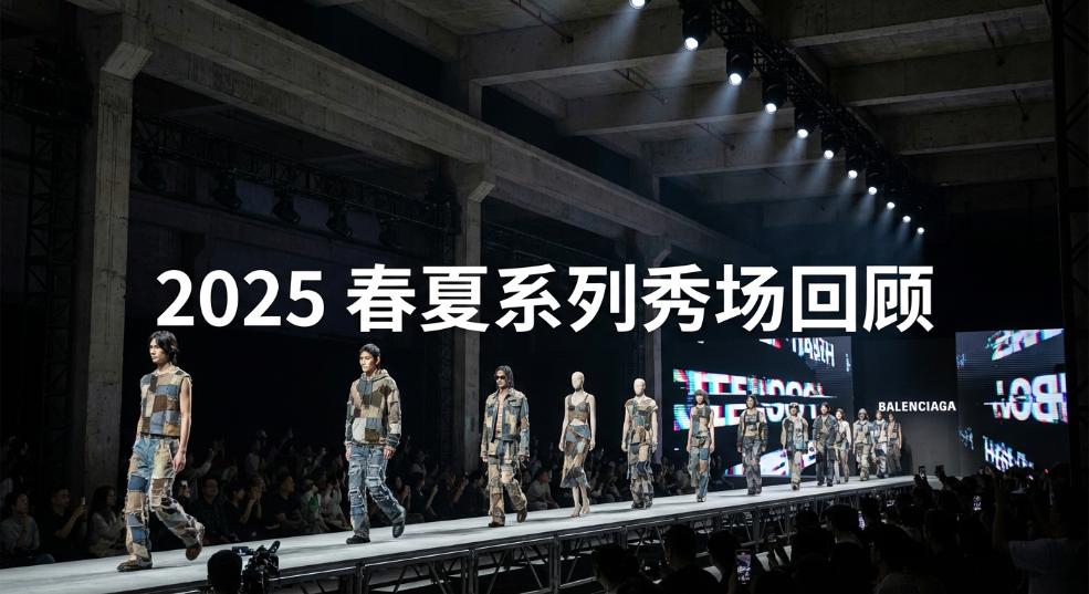 Children of the Discordance 2025 春夏系列秀场回顾