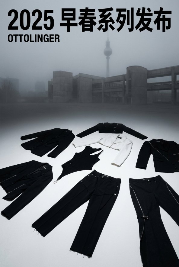 OTTOLINGER 2025 早春系列发布