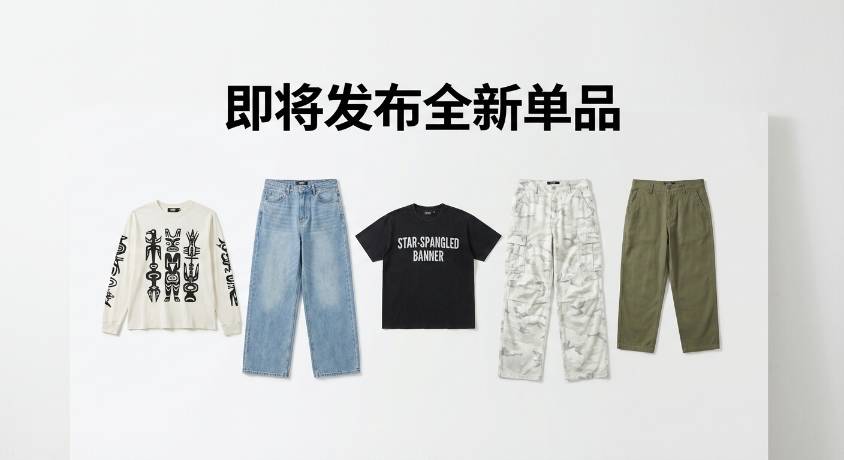 Jaded London 即将发布全新单品