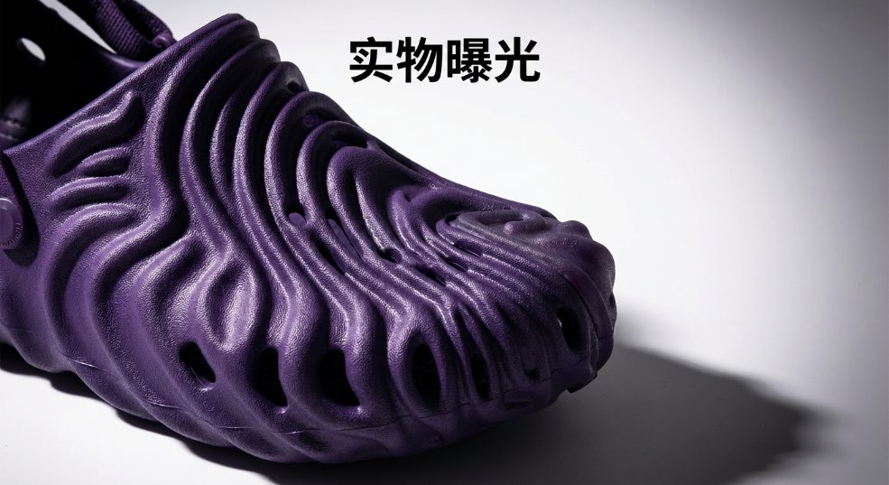 Salehe Bembury x Crocs Pollex Clog「Purple」实物曝光