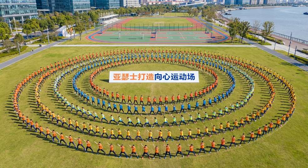 ASICS 亚瑟士打造「向心运动场」