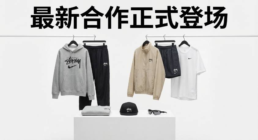 Stüssy x Nike 最新合作正式登场