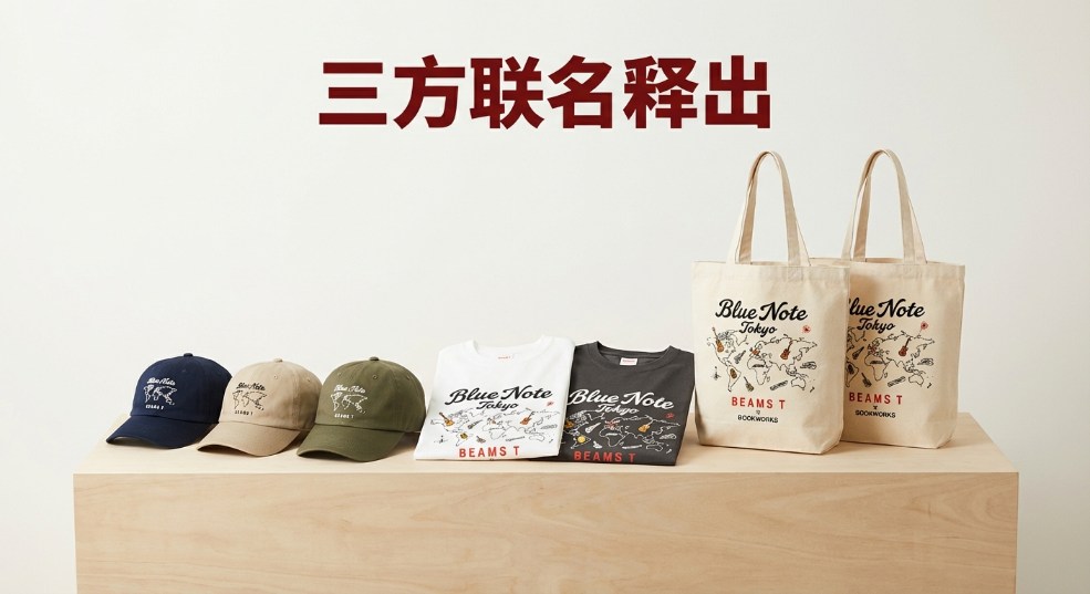 BEAMS T x Blue Note Tokyo x BOOKWORKS 三方联名释出