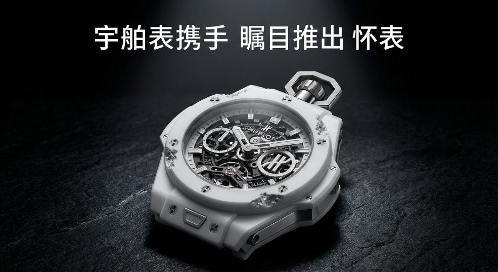 HUBLOT 宇舶表携手 Daniel Arsham 瞩目推出 ARSHAM DROPLET 怀表