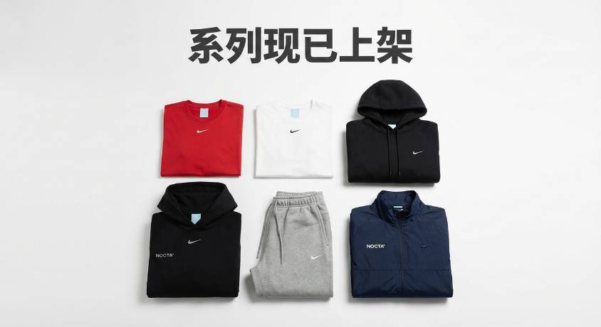 NOCTA Cardinal Stock 系列现已上架