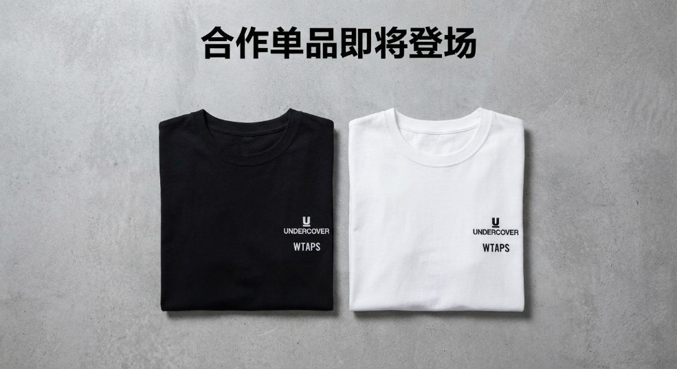 UNDERCOVER x WTAPS 合作单品即将登场