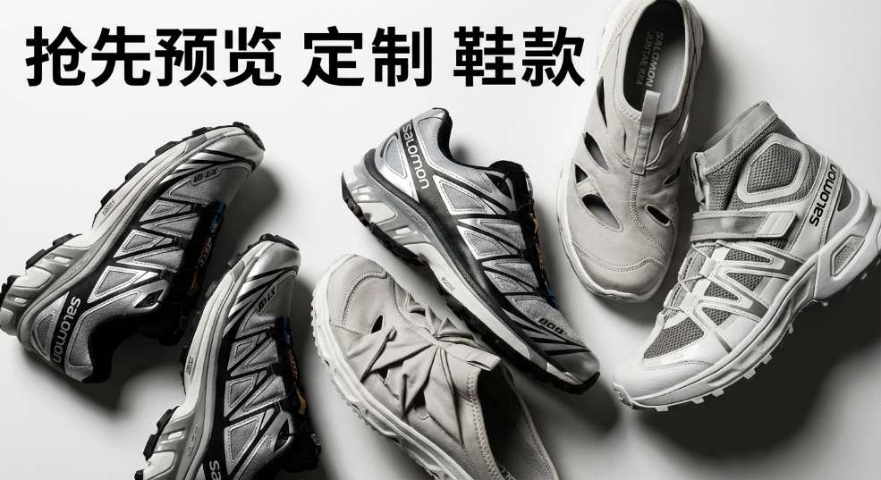 抢先预览 JUNTAE KIM 定制 Salomon 鞋款