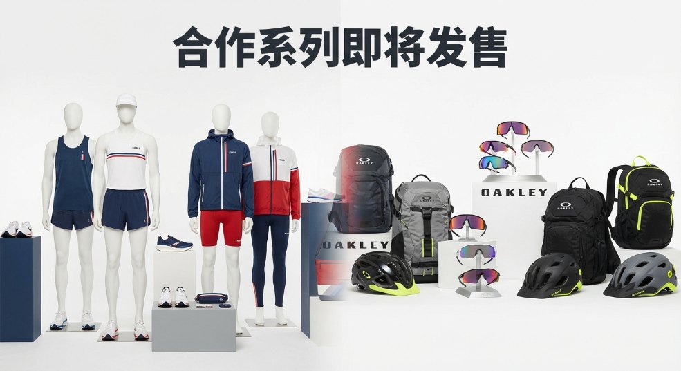 Satisfy x Oakley 合作系列即将发售