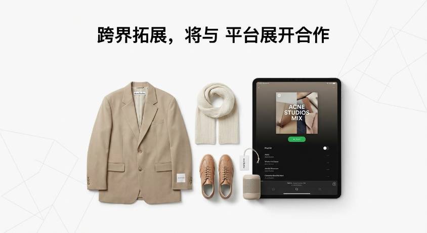 跨界拓展，Acne Studios 将与 Spotify 平台展开合作