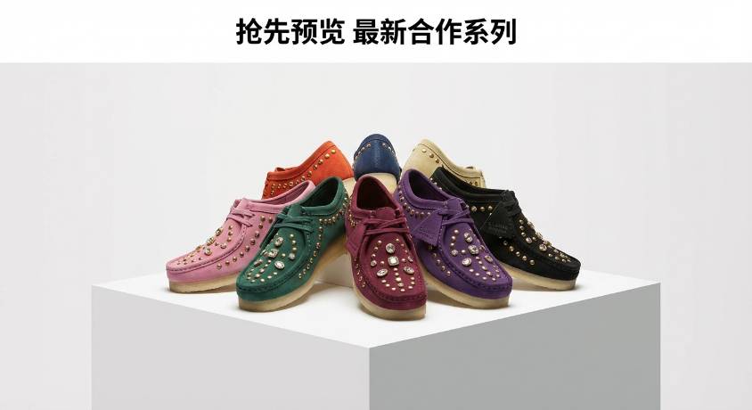 抢先预览 Vandy The Pink x Clarks Originals 最新合作系列