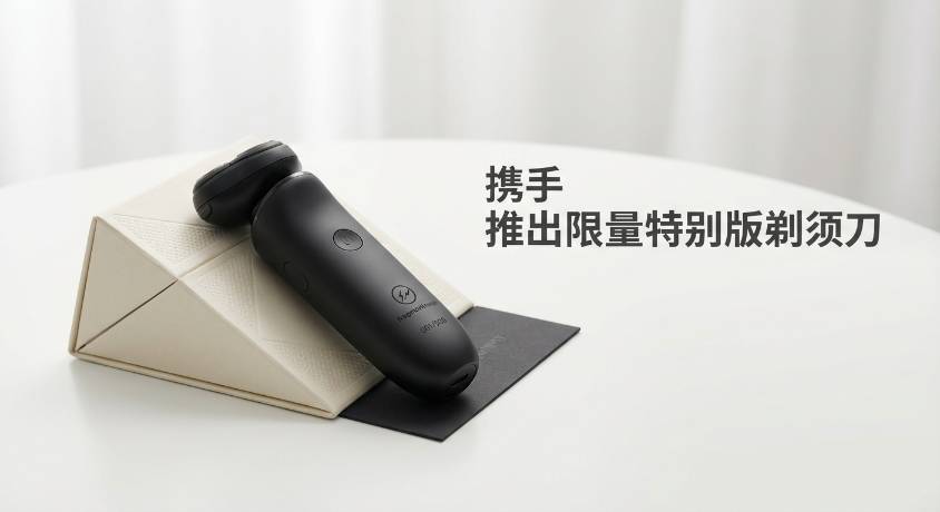 Pansonic 携手 fragment design 推出限量特别版剃须刀