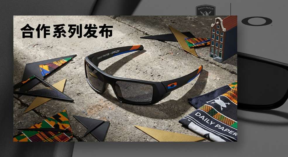 Daily Paper x Oakley 合作系列发布