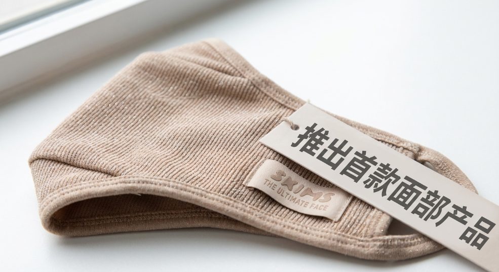 SKIMS 推出首款面部产品