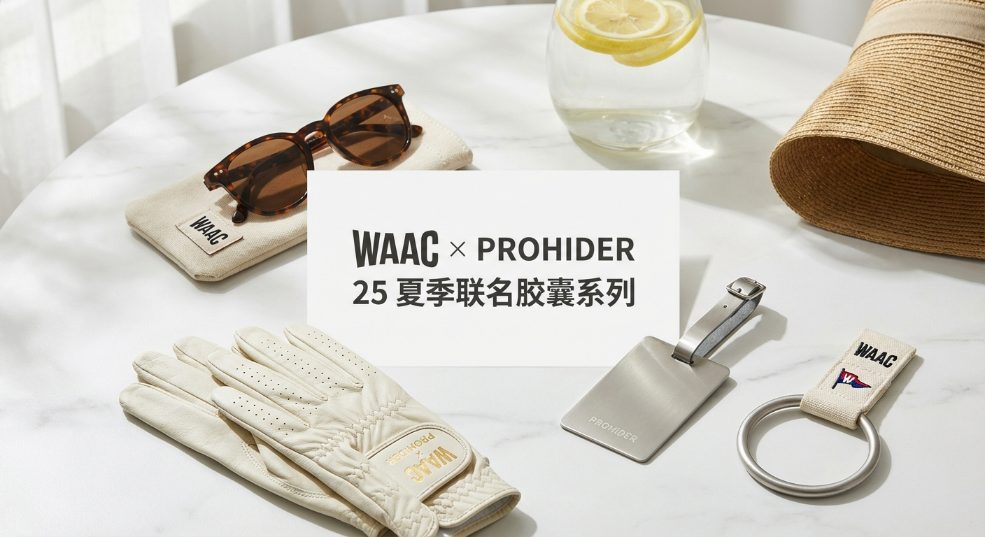 WAAC × PROHIDER 25 夏季联名胶囊系列