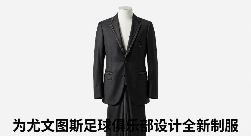 GIORGIO ARMANI 为尤文图斯足球俱乐部设计全新制服