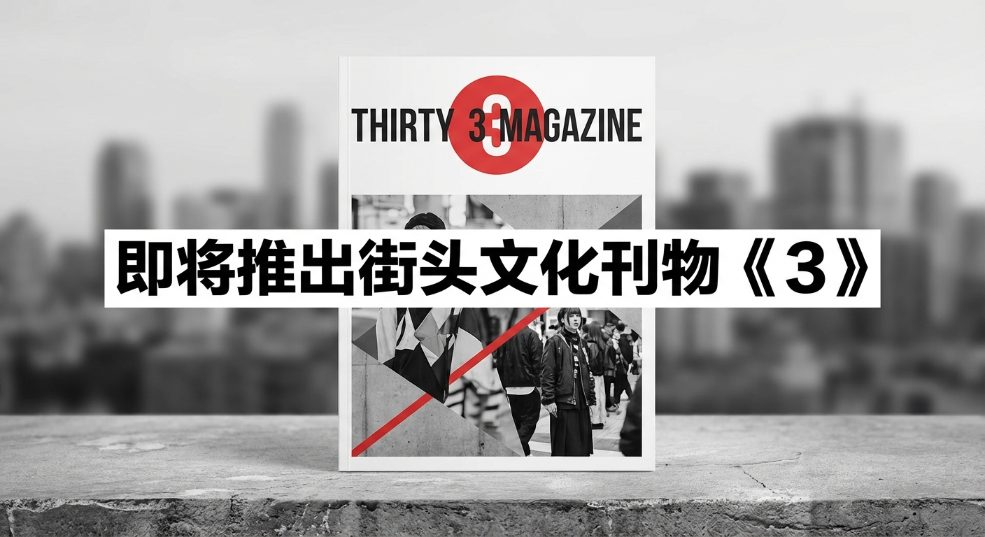 Verdy 即将推出街头文化刊物《THIRTY 3 MAGAZINE》