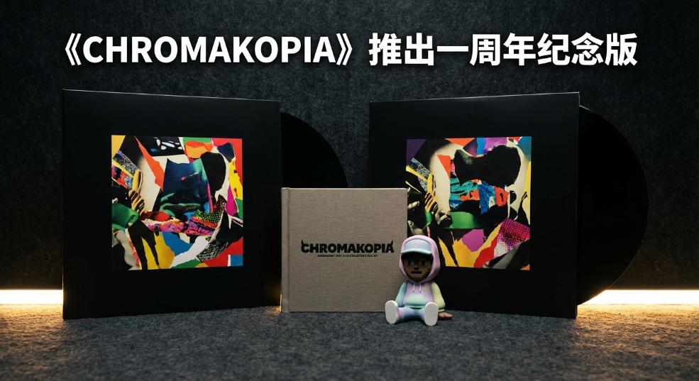 《CHROMAKOPIA》推出一周年纪念版