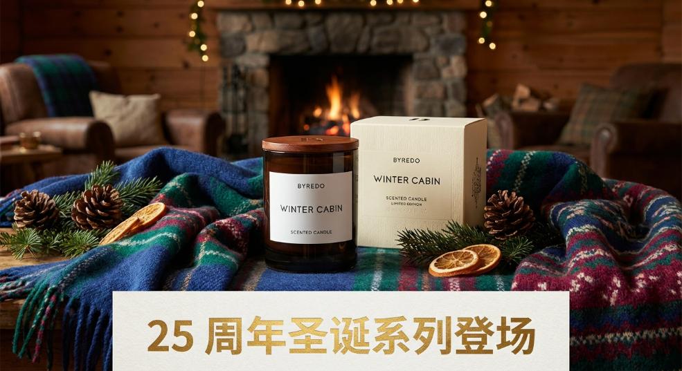 BYREDO 25 周年圣诞系列登场