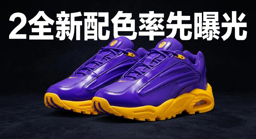 NOCTA Hot Step 2 全新配色率先曝光