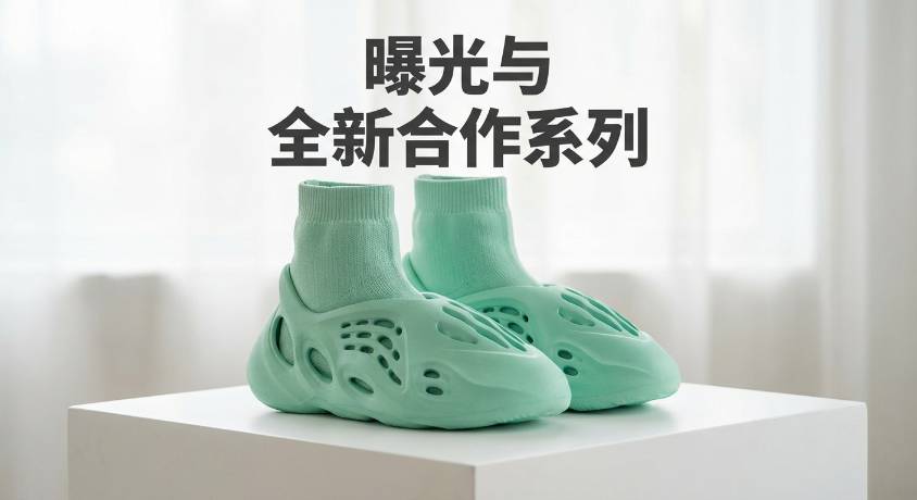 Satisfy 曝光与 Crocs 全新合作系列