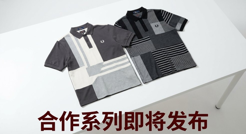 BEAMS x Fred Perry 合作系列即将发布