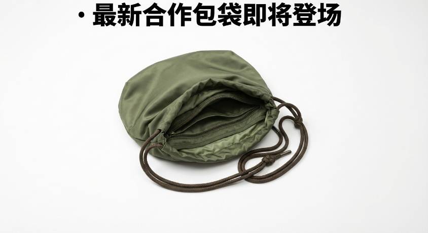 N.HOOLYWOOD x OUTDOOR PRODUCTS 最新合作包袋即将登场