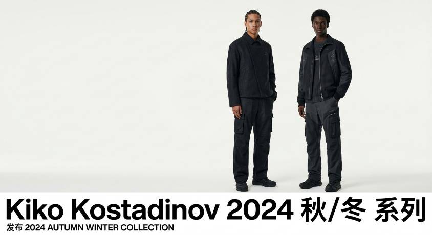 Kiko Kostadinov 发布 2024 秋冬男装系列 Campaign