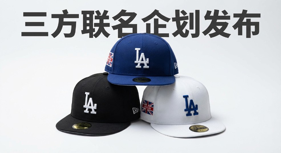 New Era x Union x Dodgers 三方联名企划发布