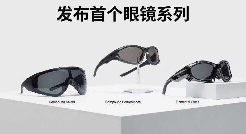 Entire Studios 发布首个眼镜系列