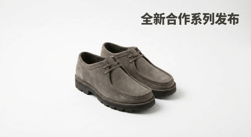 Clarks Originals x B:MING by BEAMS 全新合作系列发布