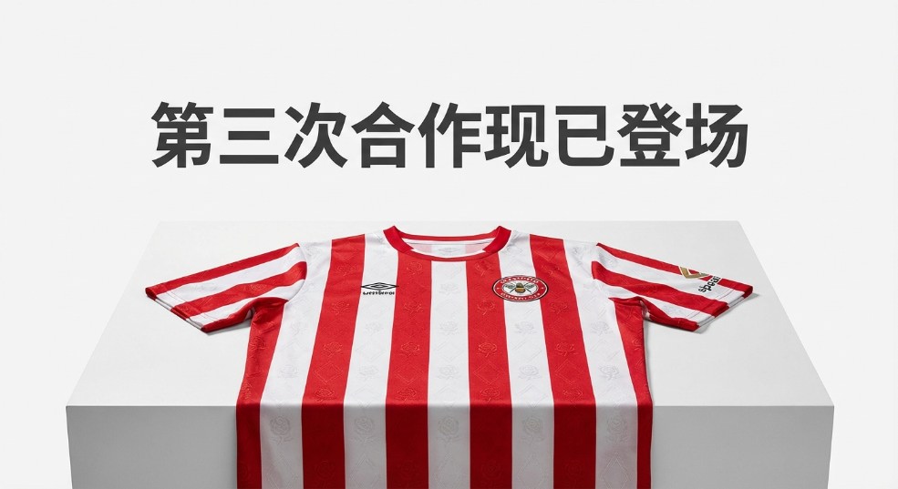 Aries x Umbro 第三次合作现已登场