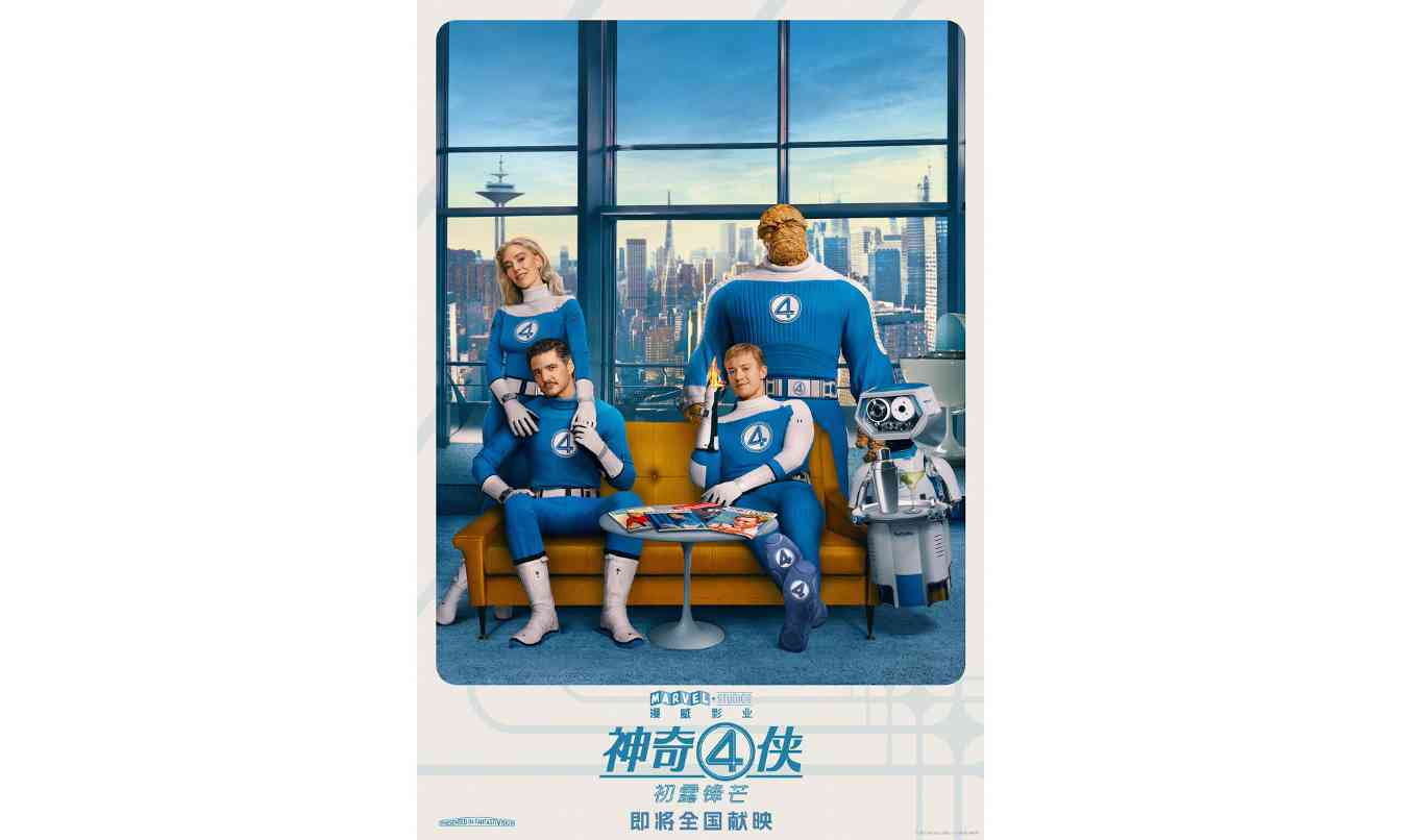 漫威《神奇 4 侠：初露锋芒》确认引进
