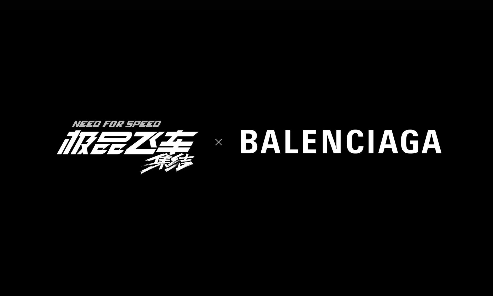 BALENCIAGA 携手《极品飞车：集结》推出合作系列