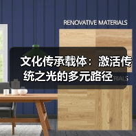 文化传承载体：激活传统之光的多元路径（图4）