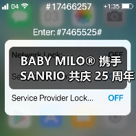 BABY MILO®︎ 携手 SANRIO 共庆 25 周年（图3）
