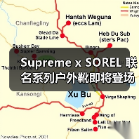 Supreme x SOREL 联名系列户外靴即将登场（图2）