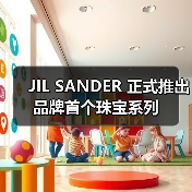 JIL SANDER 正式推出品牌首个珠宝系列（图4）