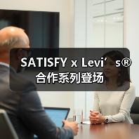 SATISFY x Levi’s® 合作系列登场（图1）