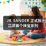JIL SANDER 正式推出品牌首个珠宝系列（图3）