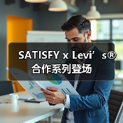 SATISFY x Levi’s® 合作系列登场（图2）
