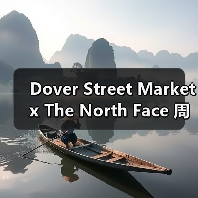 Dover Street Market x The North Face 周年纪念系列发布(图1) Dover Street Market x The North Face 周年纪念系列发布(图1)