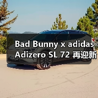 Bad Bunny x adidas Adizero SL 72 再迎新配色登场（图1）