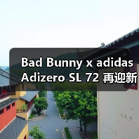 Bad Bunny x adidas Adizero SL 72 再迎新配色登场（图2）