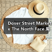Dover Street Market x The North Face 周年纪念系列发布(图3) Dover Street Market x The North Face 周年纪念系列发布(图3)