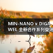 MIN-NANO x DIGAWEL 全新合作系列登场（图1）