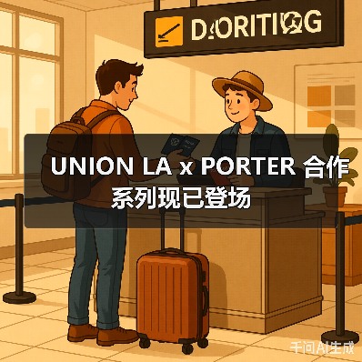 UNION LA x PORTER 合作系列现已登场（图3）